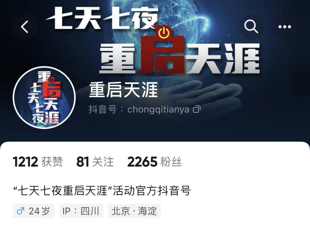 这群人决定“复活”天涯论坛，方式有点奇葩
